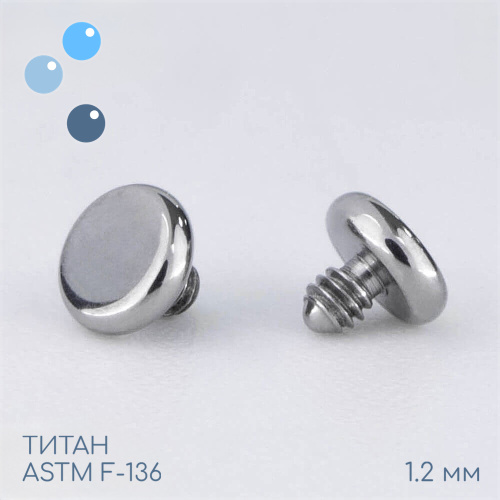 Накрутка Диск 1.2 мм
